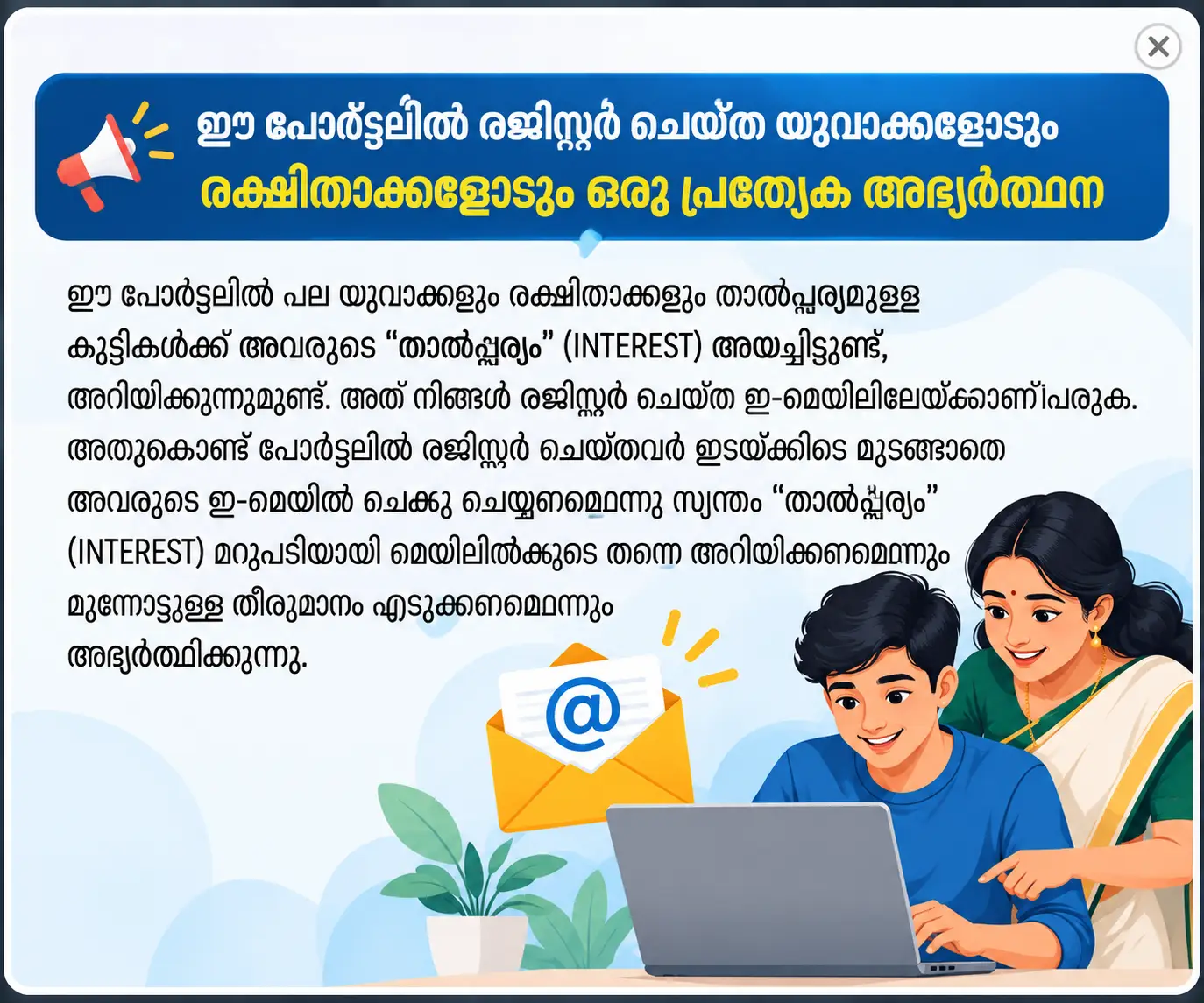 Announcement